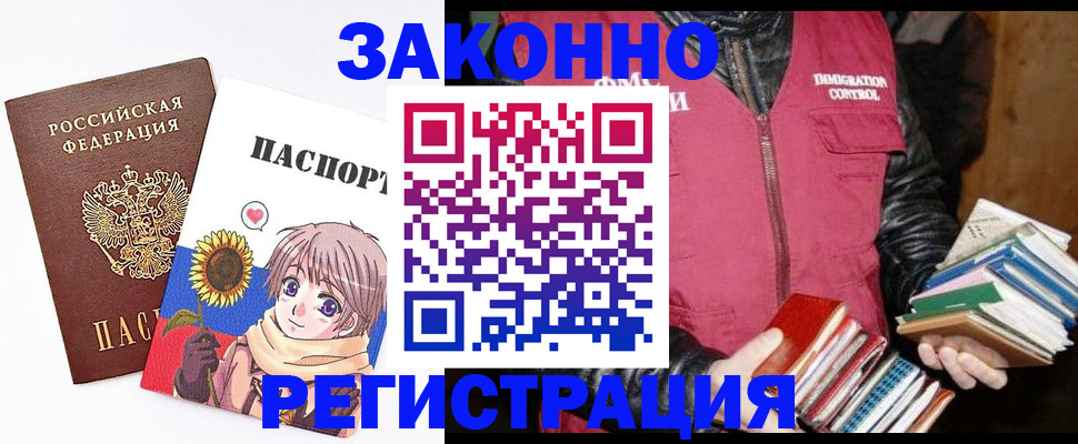 миграционный учет в Нововоронеже