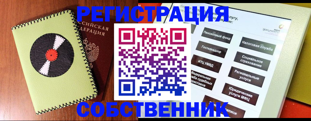 прописка для школы в Нововоронеже