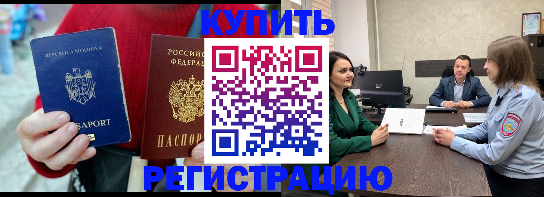 регистрация в школьном районе в Нововоронеже