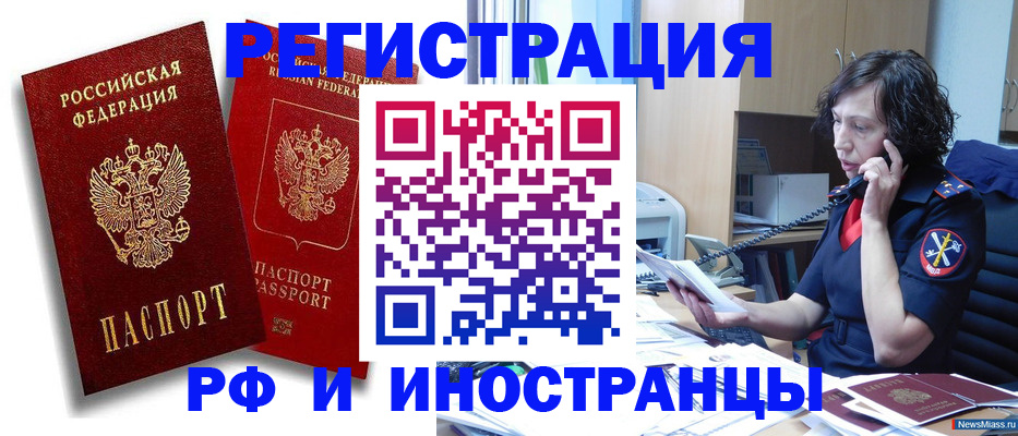 временная регистрация адрес в Нововоронеже
